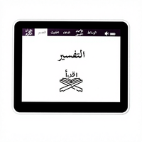 Al-Quran Digital Muslim dengan Kontrol Sentuh, 12 Pemacu Al-Quran & 6 Bahasa - Tafsir Al-Quran, Hadis, Doa, Nama-nama Suci, Belajar