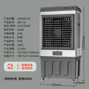 Refroidisseur d'air évaporatif industriel Sbt 90, 24000m3/h, réservoir d'eau de 100l, remplissage automatique, utilisation commerciale, sur pied - Product Image 1