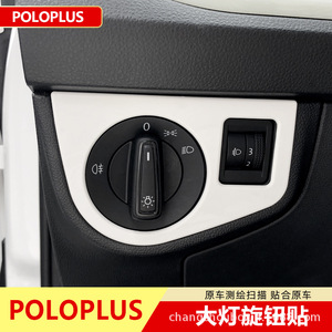 Marco de salpicadero de fibra de carbono con acabado mate para Volkswagen Polo Plus 2019, perilla de faro, ventilación de aire y embellecedor de audio - Product Image 4