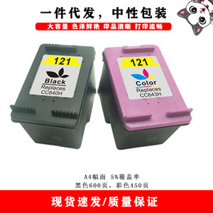 Cartouche d'encre Cloaked Cat 121xl noire 25ml couleur 22ml pour imprimante HP Deskjet D2563 F4283 F2423 F2483 - Product Image 3