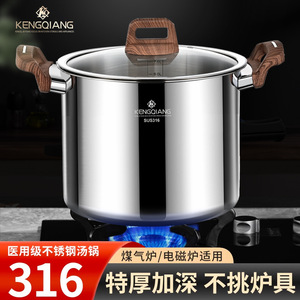 หม้อซุปสแตนเลส Kengqiang 316 พร้อมฝาปิด ใช้กับเตาแม่เหล็กไฟฟ้าได้ เหมาะสำหรับตุ๋น นึ่ง ทำโจ๊ก ใช้ในครัวเรือน - Product Image 2