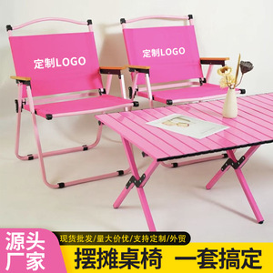 Outdoor Folding Chair Camping Table And Chair Set Portable Foldable Rectangular 78x51x50cm All Seasons - Product Image 4