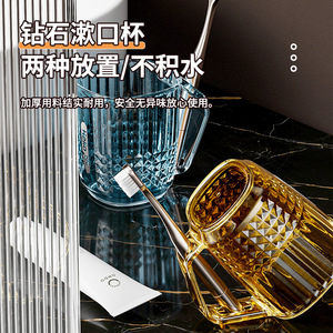 Diamond Mouthwash Cup Transparent Crystal Design For Home And Student Use Single <b>Holder</b> With <b>Toothbrush</b> Storage - Product Image 1