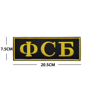 Russian KGB Federal 3D Custom Embroidery Tactical Morale Badge Garment Vest Cloth Patch <strong>Hook</strong> <strong>and</strong> <strong>Loop</strong> - Product Image 2