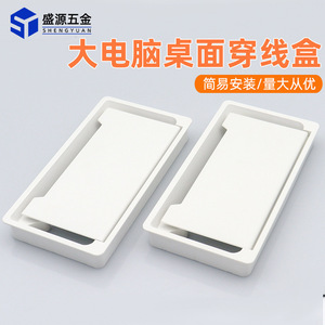 Caja Organizadora de Cables Shengyuan, Rectangular, Blanca, Tipo de Inserción con Pernos, Organizador de Escritorio de Oficina, Piezas de Plástico Duraderas - Product Image 5