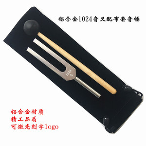 Diapasones médicos de aleación de aluminio (512, 1024, 2048) - Product Image 3