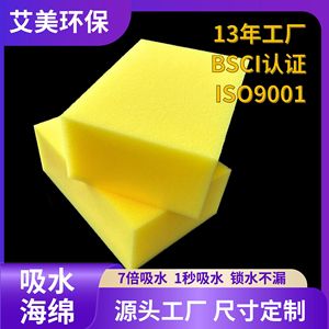 Car Wash <b>Sponge</b> Block Rectangle Cleaning Tool For Vehicle Exterior And Home Use Custom Made Size - Product Image 5