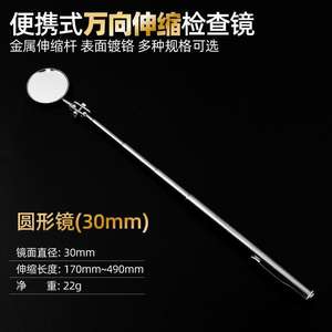 Espejo de Inspección para Autos Hi-Spec Tools, 85mm x 52mm, Telescópico y Ajustable, Herramienta de Reparación Automotriz - Product Image 5