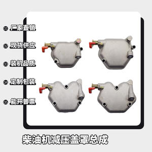 Cubierta de descompresión para motores diésel refrigerados por aire 170F, 173F, 178F, 186FA, 192F - Tapa exterior de culata - Product Image 5
