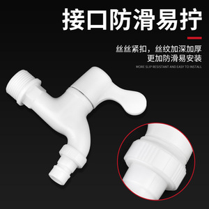 Grifo de Cocina de PVC de un Solo Manípulo, Montado en la Pared, Fácil Instalación, Diseño Moderno para Agua del Grifo y Lavadora - Product Image 5
