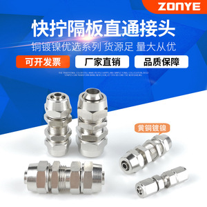 ข้อต่อลมแบบเร็วเชื่อมต่อทองแดง PM4 6 8 10 12 มม. ชุบนิกเกิล แบบตรง ข้อต่อท่อลมตัวเมีย - Product Image 5