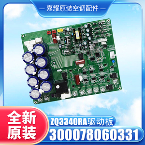 Carte mère Gree ZQ3340RA 300078060331 pour pièces de climatiseur - Product Image 5