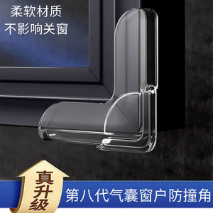 L Shape Plastic Window <b>Corner</b> <b>Protector</b> Anti Collision Guard For Right Angle Glass Edge Safety Protection - Product Image 5