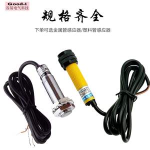 Compteur numérique électronique de presse à poinçon du fabricant, compteur rotatif à induction magnétique industriel pour machine à enrouler les balles - Product Image 3