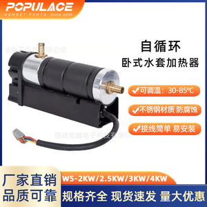 Horizontal Water <b>Jacket</b> Heater 2KW 3KW 4KW Adjustable Temperature Preheater For Diesel Generator Set - Product Image 4