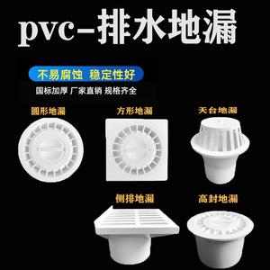 Drain de sol en PVC de forme carrée avec connexion filetée pour salle de bain, cuisine, balcon, drainage de toit - Product Image 3