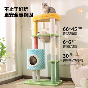Árbol para gatos de 66x45cm, 4 niveles, rascador de sisal duradero para gatos medianos, mueble para gatos de varias capas con cama y área de juego - Product Image 1