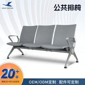 Silla de tres plazas Hewei de aleación de aluminio gris con reposabrazos para hospitales, aeropuertos y áreas de espera públicas. - Product Image 5