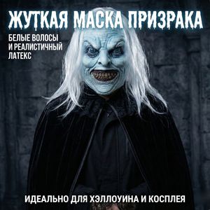 Scary Blue Demon Latex Mask with White Hair Creepy Horror Costume Prop for Adult Halloween Cosplay and Prank Parties - Product Image 6