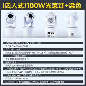 Projecteur de scène LED mobile Jiechuang Q120R 100W avec faisceau de couleur et motifs rotatifs pour éclairage de discothèque - Product Image 4