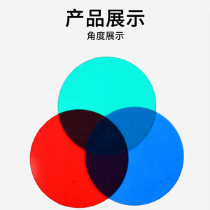 Film coloré translucide, filtre aux couleurs primaires rouge, vert et bleu, équipement d'expérimentation physique pour collèges - Product Image 4
