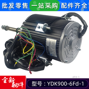 Moteur de ventilateur de climatiseur électrique McQuay YDK900-6Fd-1 900W 380Vac pour usage commercial - Product Image 5
