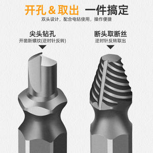 Juego de 13 brocas extractoras de tornillos de doble punta Xi Meng, de acero al cromo vanadio, para remover tornillos rotos. - Product Image 1