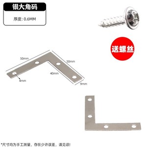 Support d'angle en L argenté 50x50mm, connecteur en fer à 4 trous pour support d'étagère ou cadre photo - Product Image 2