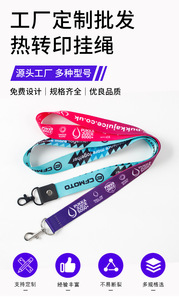 Custom Design Sublimation Polyester Nylon Cheap Personalized Customized Printing Keychain Lanyard - Product Image 3