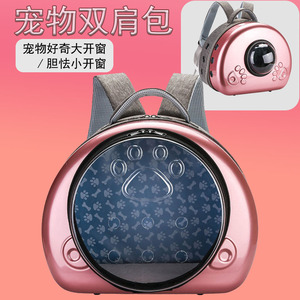 Pet <b>Backpack</b> Transparent Round Breathable Carrier For Dogs Cats Large Capacity Travel Bag - Product Image 5