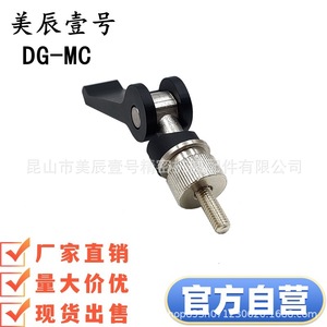 Manija de liberación rápida DG-MC M5/M6/M8 L30/L40/L50/L60 de acero inoxidable tipo sólido para maquinaria - Product Image 4
