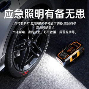เครื่องสูบลมยางพกพาพร้อมจั๊มพ์สตาร์ท 4500A หน้าจอ LED ดิจิตอล สำหรับรถยนต์ มอเตอร์ไซค์ จักรยาน ใช้ในกรณีฉุกเฉิน - Product Image 5
