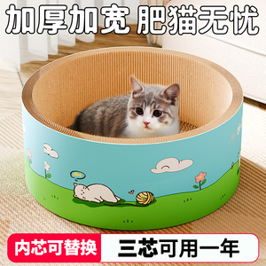 Cuccia Rotonda Profonda per Gatti con Tiragraffi, Resistente e Facile da Pulire, Giocattolo Multifunzionale per Gatti Utilizzabile Tutto l'Anno - Product Image 3