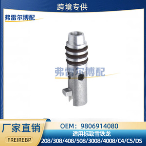 วาล์ววงจรน้ำมันเครื่องยนต์ Peugeot Citroen รุ่น 9806929180 สำหรับเครื่องยนต์ 208 308 408 C4 C5 DS อะไหล่รถยนต์ - Product Image 5
