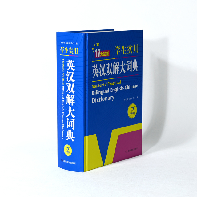 Hard Cover Landscape Custom Dictionary Wholesale Educational Story Books Hardcover for Kids Learning and Wholesale