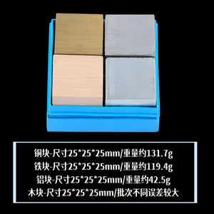 Cube sets of 2.5cm and 2cm copper, iron, aluminum, and wood <b>physical</b> density measurements; large cubes of the same volume but - Product Image 4