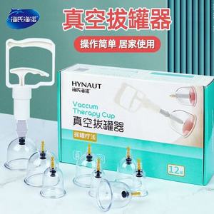 Ensemble de ventouses sous vide Haishi Hainuo, usage médical et domestique, avec réservoir d'air, type d'extraction, produit officiel authentique pour la beauté - Product Image 3