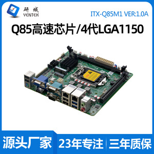 เมนบอร์ดอุตสาหกรรม Yentek Mini ITX H81 LGA 1151 DDR4 ช่องเดียว รองรับเครือข่ายคู่ 3 การ์ดจอ 6 SATA PCIe - Product Image 5
