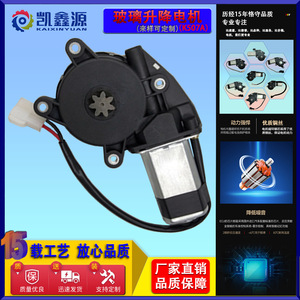 K0889 ตัวปรับกระจกไฟฟ้า 12V 4 รู 8 ฟัน สำหรับซ่อมแซมรถยนต์ - Product Image 5