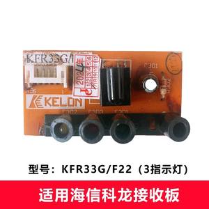 Hisense Control <b>Board</b> KER33G-F22-04 For Air Conditioner Remote Receiver Indicator <b>Light</b> Display Precise Design - Product Image 3