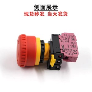 สวิตช์หยุดฉุกเฉิน Idec Yw E01 24 โวลต์ 12 แอมป์ แบบกล่องเดี่ยว พร้อมกล่องติดตั้งสำหรับลิฟต์ - Product Image 4