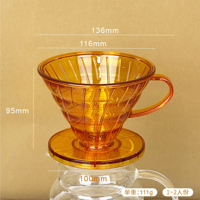 Golden orange coffee filter cup [large round bottom]