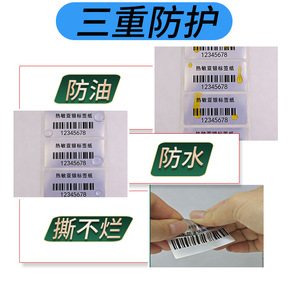 Etiqueta térmica plateada mate Chen Lei PET de 50x70 mm resistente a altas temperaturas para logística y almacenamiento, personalizable - Product Image 2