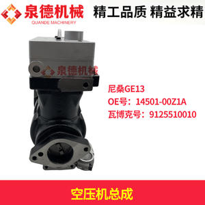 Piezas Neumáticas Nissan GE13 14501-00Z1A 9125510010 Conjunto de Compresor de Aire - Product Image 4