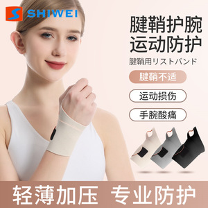 Soporte para muñeca recubierto de Lycra, transpirable, ajustable, cierre de Velcro para protección de bádminton, tamaño Universal para adultos - Product Image 4