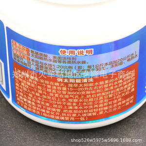 Décalcarant Jiexingli pour réservoir d'eau et chaudière, nettoyant acide 600g pour détartrage de chauffe-eau solaire - Product Image 2