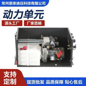 Groupe hydraulique Grace And Strength, type boîte, à aile simple, pour installation horizontale sur fourgonnette, en acier moulé - Product Image 5