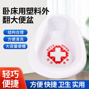 Asiento de inodoro portátil de plástico blanco para sentarse en cuclillas, para ancianos, mujeres embarazadas y niños, silla de inodoro ligera - Product Image 2