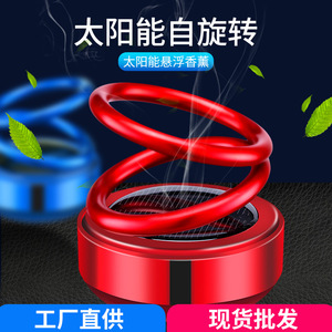 CHEGES Double Ring Suspension Aluminum Alloy <b>Car</b> Perfume Holder Creative Interior <b>Accessory</b> Design Patent <b>for</b> Festival Gift - Product Image 4
