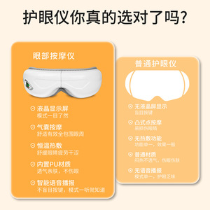 เครื่องนวดตา 6 ถุงลมนิรภัย พร้อมระบบอินฟราเรดและความร้อนบำบัด ชาร์จผ่าน USB นวดด้วย AI เพื่อการดูแลดวงตา - Product Image 4